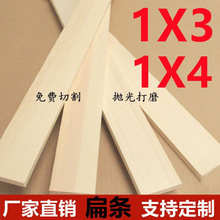松木条子扁条长条薄片diy原木实木松木板耳饰景墙木龙骨木板批发