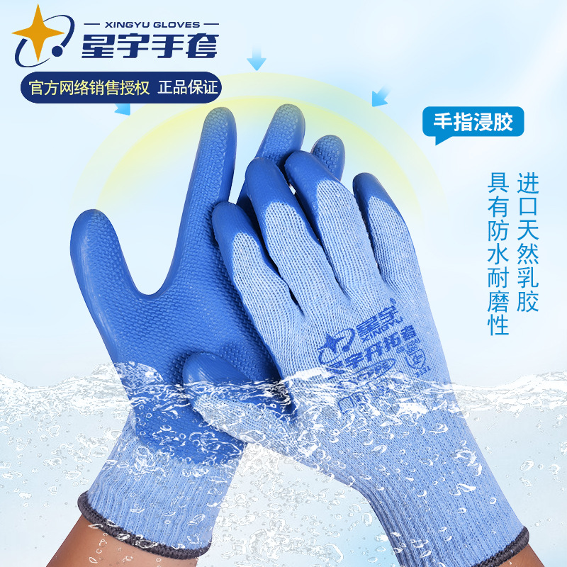 Guantes Xingyu pionero resistente al desgaste antideslizante transpirable al por mayor guantes de trabajo sitio de trabajo guantes de reparación de automóviles