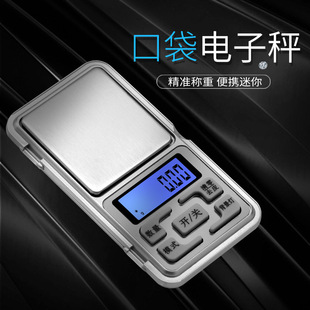 Household Precision Mini High Precision Balance Gold Jewelry Electronic Scale Tea Weight Weighing Weight Weighing
