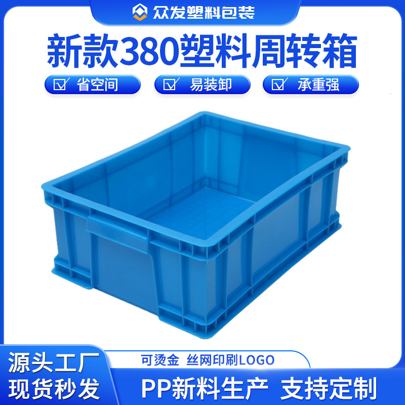 厂家批发350塑料周转箱375*275*85汽配工厂五金收纳盒可堆叠收纳