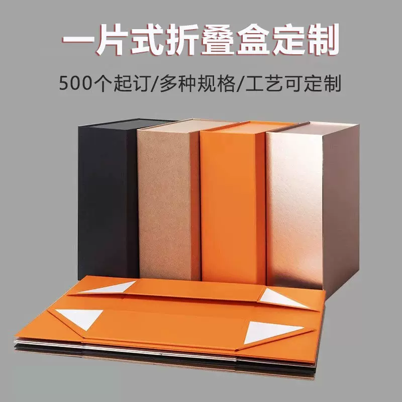 一片式折叠盒定制磁吸翻盖盒外贸跨境礼物包装盒蝴蝶结折叠伴手盒