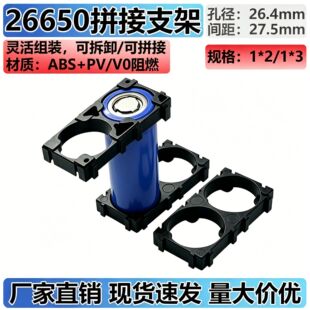 26650 늳� 1&times;2 �B�wƴ��֧�� ����ʽ֧�� V0 ��ȼ���|�S��ƴ�b