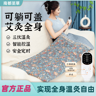 [Nandu] 2024 Multifunctional Whole Body Intelligent Heating Herbal Moxibustion Blanket Plug-in Whole Body Warm Moxibustion Holy Grass
