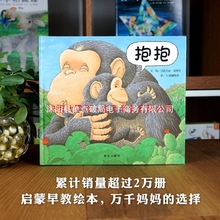 抱抱爷爷一定有办法精装硬壳读物早教情商启蒙 3-6岁儿童绘本图书