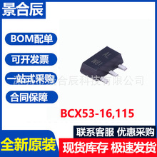 ȫ��ԭװBCX53-16,115 ˿ӡAL SOT-89 1A ��ѹ:80V PNP������
