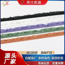 黑白现货1.2cm褶边花边带 内衣内裤袜子弹力带 diy手工饰品辅料