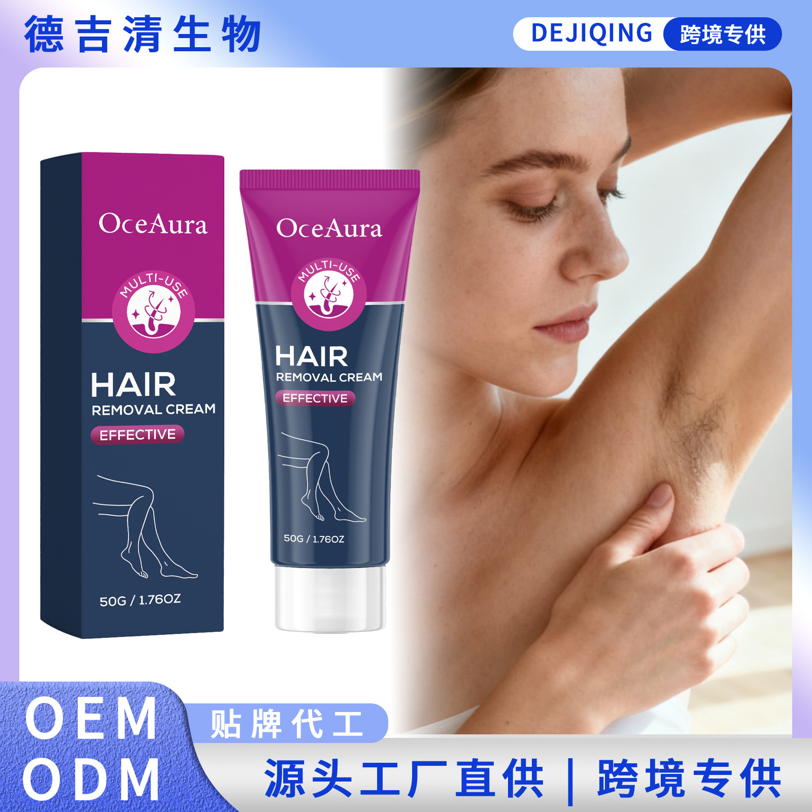 Oceaura Gentle Skin Cleansing Hair Removal Cream Soft and Moisturizing Formula, Easy-To-Use Body Hair Removal Care Cream