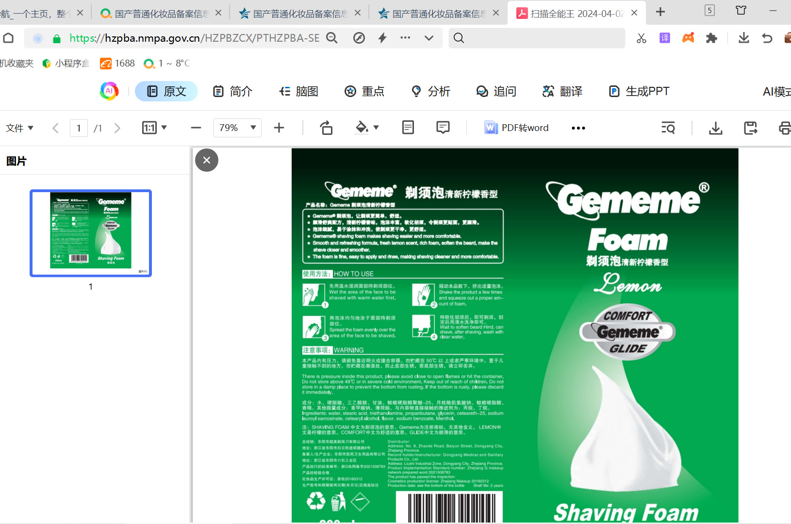 微信图片_20241202142935