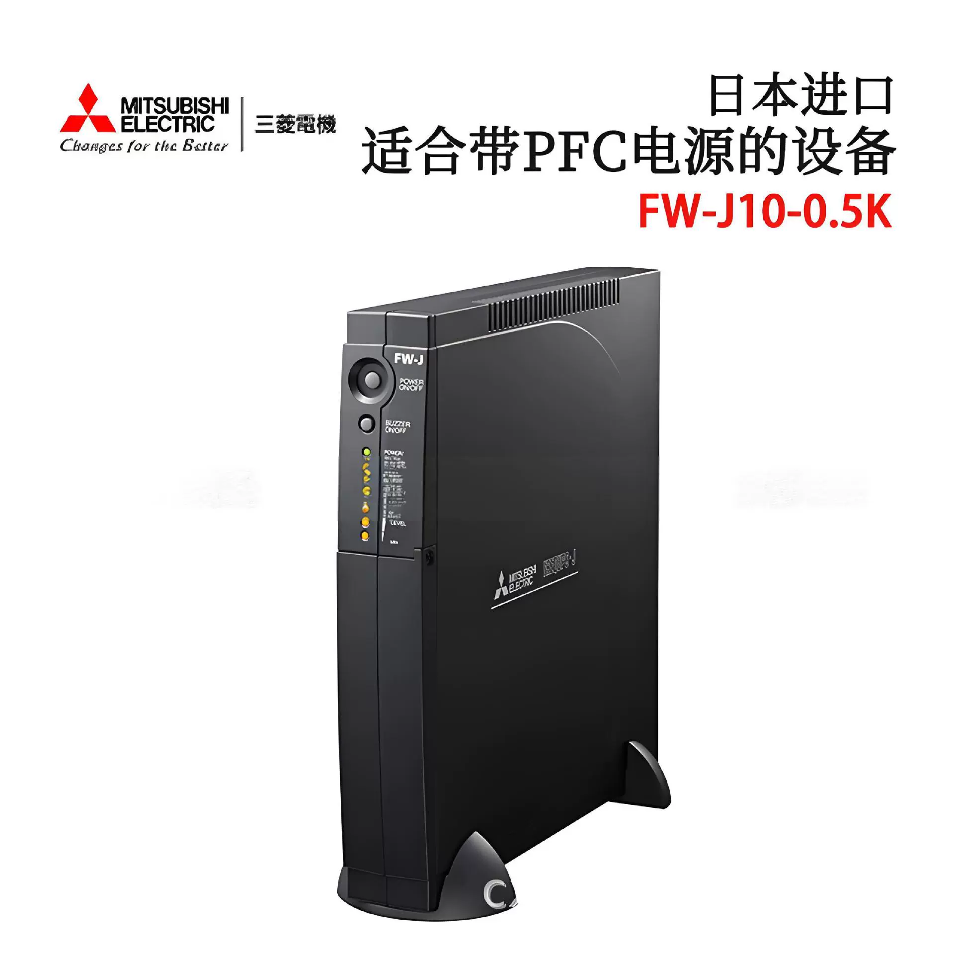 Япония MITSUBISHI Mitsubishi UPS FW-F10H-0.3K питания FW-F10H-0.5K