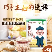 丝麦耘新疆奇台面粉10斤高筋雪花粉5kg年货家用通用小麦粉饺子