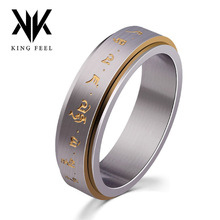 中国风钛钢可旋转戒指  可转动不锈钢手饰品源头厂家现货批发