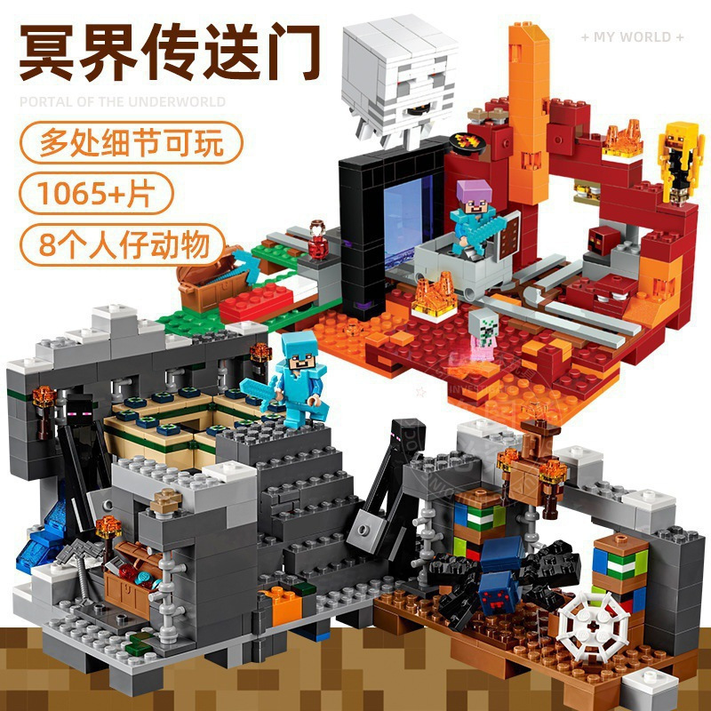 新しいマインクラフトエンドポータル機関冥界ポータルダンジョンビルディングブロック組み立ておもちゃ送料無料|undefined