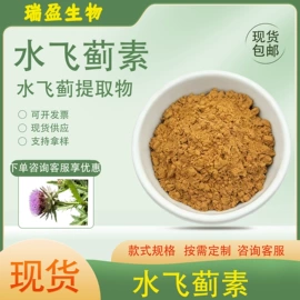 植物提取物;医药中间体;工业植物提取
