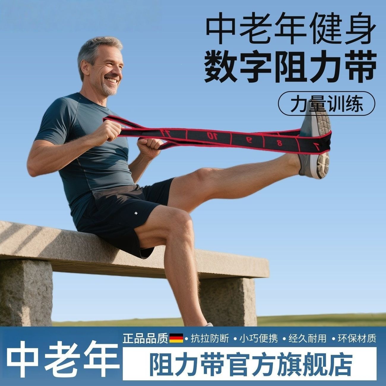 Resistance training for muscle building, digital resistance bands specifically designed for middle-aged and elderly individuals, for hip and gluteal muscle rehabilitation and leg strength training