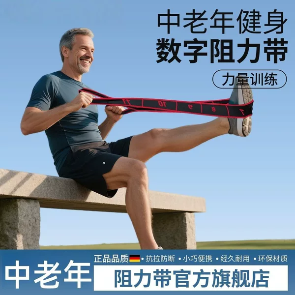 Resistance training for muscle building, digital resistance bands specifically designed for middle-aged and elderly individuals, for hip and gluteal muscle rehabilitation and leg strength training