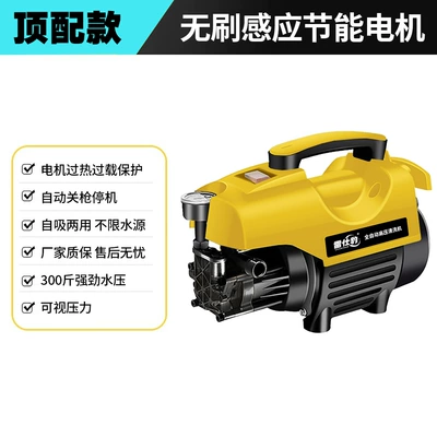 New Model in Stock: Household Car Washing Machine, Dual-Purpose Self-Priming Multifunctional Cleaning Machine, Portable High-Pressure Car Washer (Car washing machine) - mclj000001-1-bare-metal-yellow