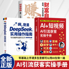 AI+����ƵAI�������ʵ���ֲᶹ�����ο���ȼӼ�ӳ�����˹�����