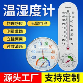 玻璃温度计;温湿度计;双金属温度计