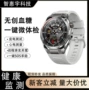心电无创智能蓝牙手表