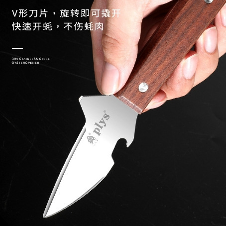 Cuchillo de ostricho profesional multifuncional comercial al por mayor conchas abiertas viejas marinas ostra cuchillo de barbacoa otros pueden