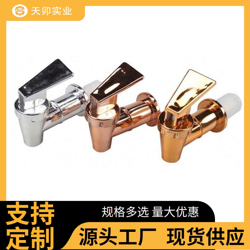 PP按压式18mm发酵桶龙头南美畅销款桶装罐果汁水龙头冰水壶水嘴