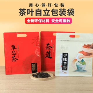 茶叶包装袋定制铝箔自立袋自封袋咖啡袋茶叶袋八边封袋零食密封袋