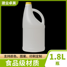 �S�ҹ���1.8L PEʳ�����ϻ�����ƿ �͉� ����ʳ���ͷ��bƿ��