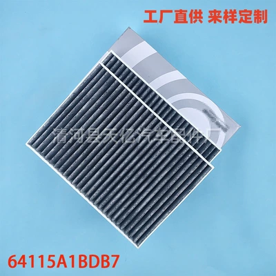 Suitable for Bmw 5 Series 7 Series X5 Air Conditioning Filter Element 64119366403 64115A1Bdb7 (Air conditioning filter)