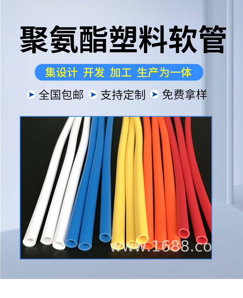 聚氨酯软管_01