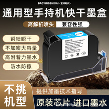 ͨ��2588ԭװ���ڿ��ī��JS10�ֳ�ʽ�����ī��īˮ���߸�������