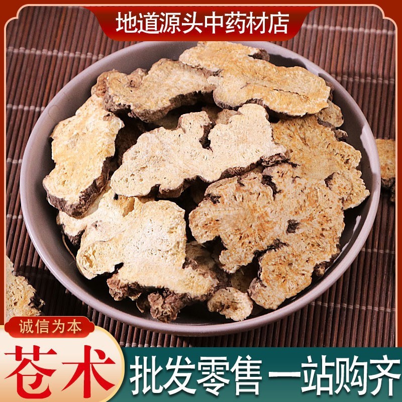 High-Quality Atractylodes Wholesale In-Stock Chinese Medicinal Herb Sulfur-Free New Stock 500g Bulk Supply Atractylodes Slices Origin Large Quantity Preferential Price High-Quality Atractylodes Wholesale In-Stock Chinese Medicinal Herb Sulfur-Free New Stock 500g Bulk Supply Atractylodes Slices Origin Large Quantity Preferential Price