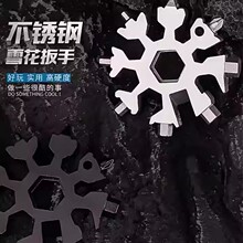 多功能雪花扳手钥匙扣便携式内六角厚高碳钢八角迷你扳手工具通用