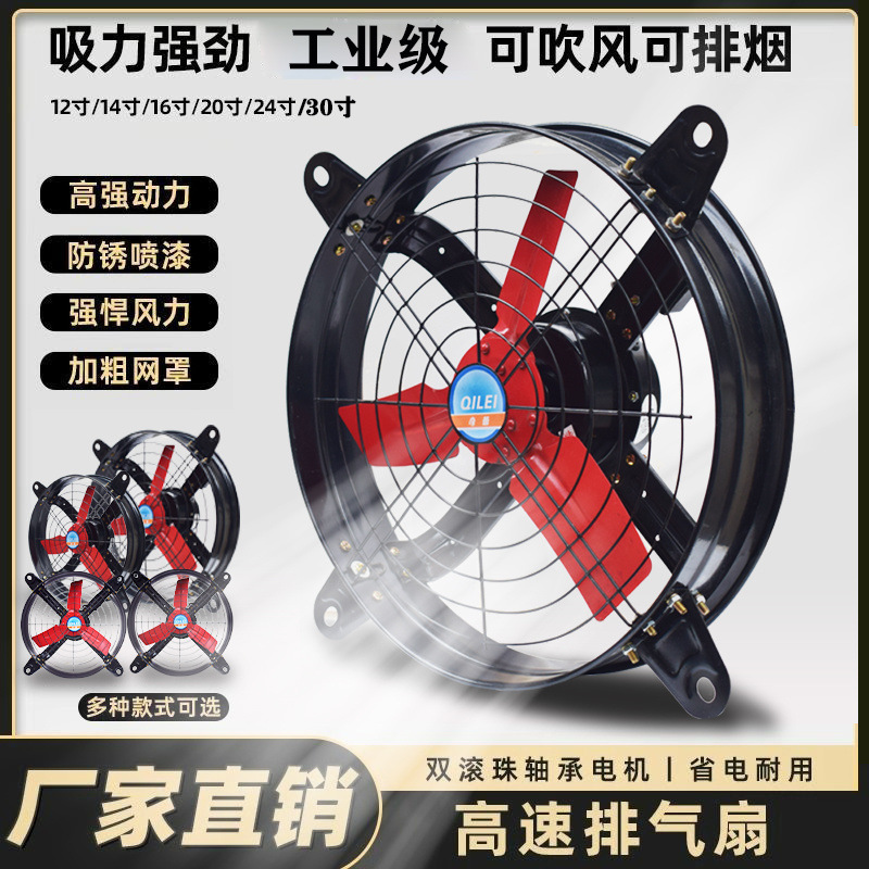 排风扇厨房抽风机强力排气扇高速静音油烟换气扇工业大功率排风扇