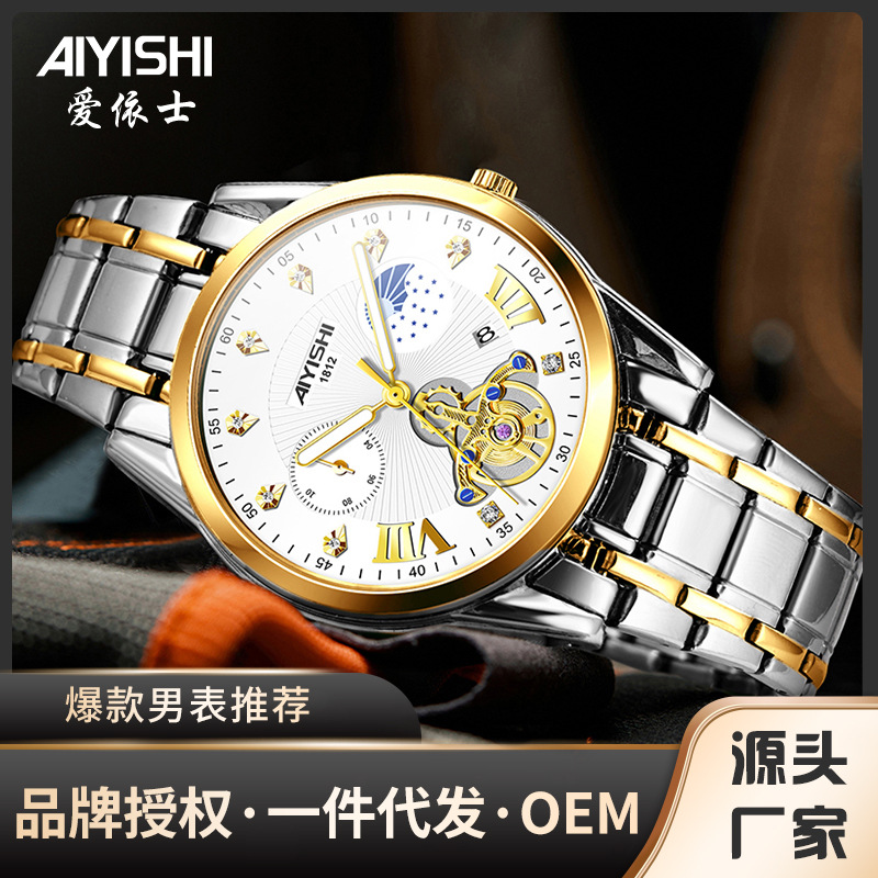 Swiss Spring Men's Mechanical Watch High-End Steel Strap Waterproof Business Alloy Watch Quartz Watch Men's Watch 1812