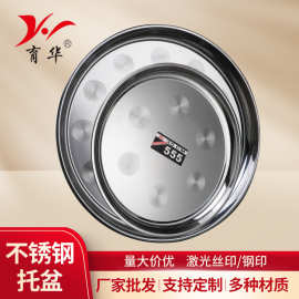 加厚不锈钢浅盘子批发家用敬神水果盘压花寸盘超大号圆形平底托盘