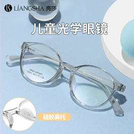 框架眼镜;儿童框架镜;太阳镜