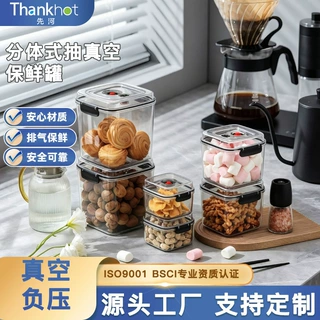 先河韩式方形保鲜盒厨房收纳罐食品级密封罐零食储物罐负压保鲜