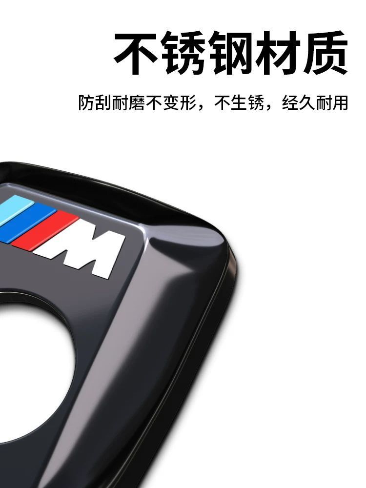 Suitable for Bmw Door Lift Cover New X5 Interior Modified Door Chain Button Bolt Cover Door Lock Protective Cover Decorative Supplies