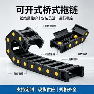 尼龙拖链65×150 80×150全封闭大尺寸拖链重型自动化设备拖链
