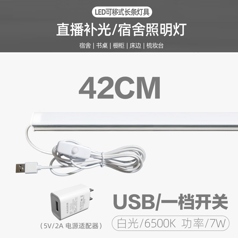 42cm/1단/백색광+플러그(기숙사 학습)