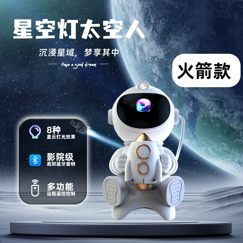 Астроном, звездное небо, ночник космоса, новая коллекция, bluetooth