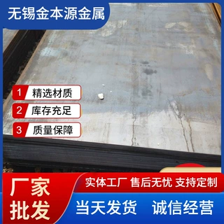 江苏现货供应09CrCuSbND耐酸钢板12Cr1MoV15CrMo宝钢合金开平钢板