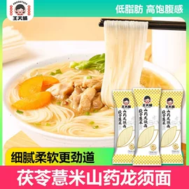 待煮面条;面粉