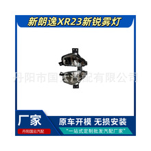 适配新朗逸XR23款朗逸新锐前雾灯 LED日行灯总成  朗逸XR前雾灯