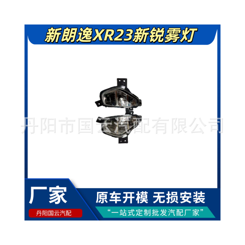 适配新朗逸XR23款朗逸新锐前雾灯 LED日行灯总成  朗逸XR前雾灯