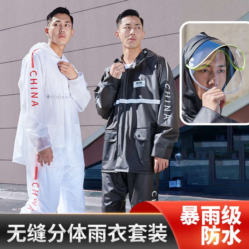 National fashion raincoat rain pants suit outdoor riding adult split take-out reflective fashion transparent electric car raincoat