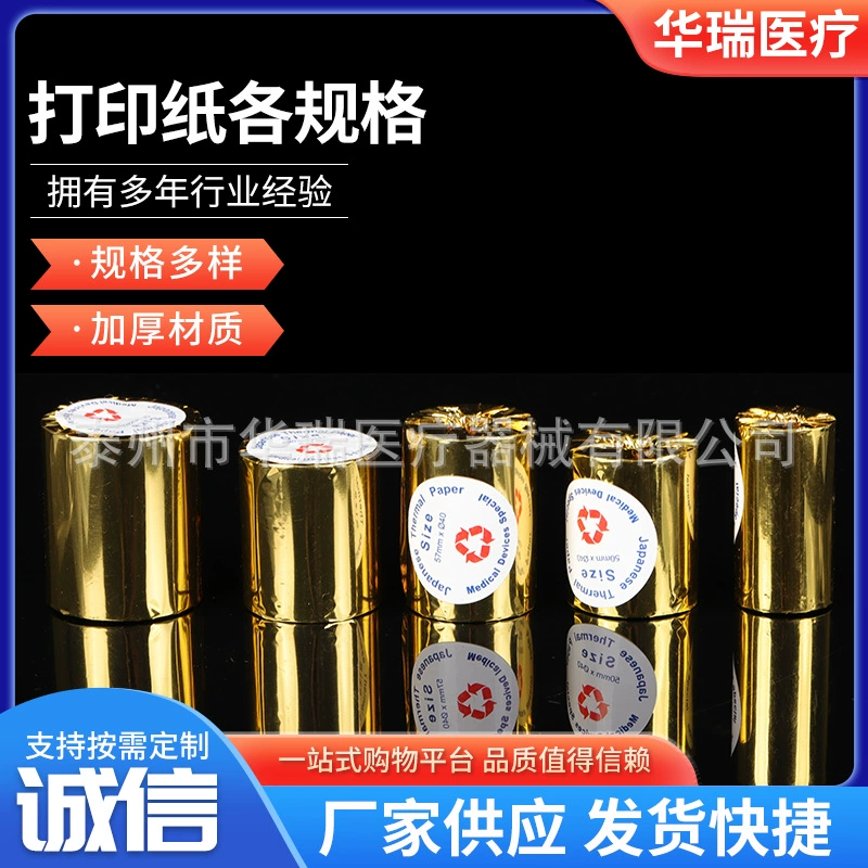 Различные спецификации термопечатной бумаги для медицинского осмотра бумаги для медицинского осмотра Бумага для медицинской печати