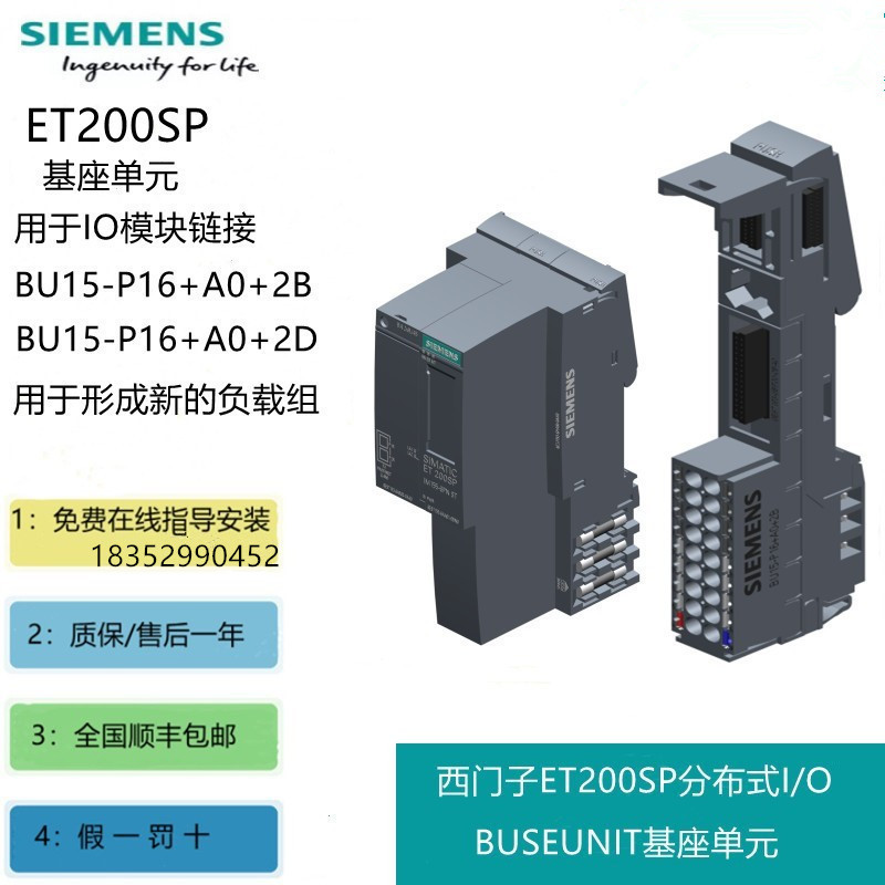 6ES7138-6AA00-0BA0西门子ET200PLC 计数1通道ES7138-6AAOO-OBAO