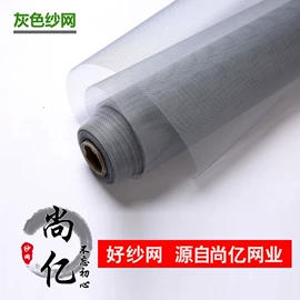 窗纱;订制窗纱;金刚网