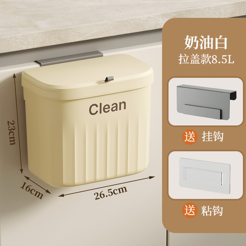 家用塑料翻盖挂壁垃圾桶厨房浴室卫生间夹缝挂壁收纳压圈垃圾桶|undefined